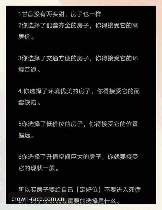 冠竞体育评价全解析：5大核心维度助你快速决策