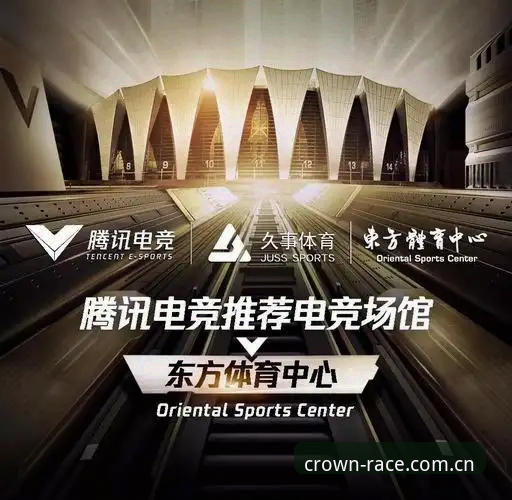 2026冠竞体育账号功能深度解析：从v2.0.0版本看亚洲玩家的全新体验