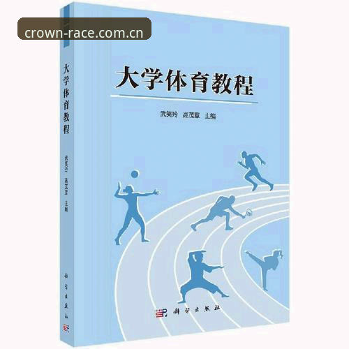 冠竞体育教程详解：从注册到实战的完整操作指南