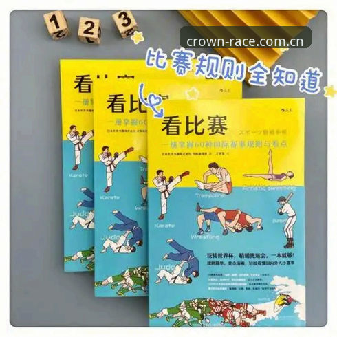 冠竞体育功能常见问题详解：从下载到使用的完整指南
