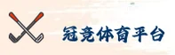 冠竞体育APP「中国」官方网站 - GJ